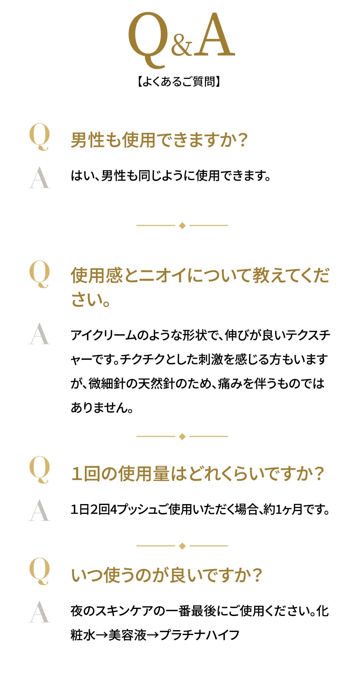プラチナハイフ